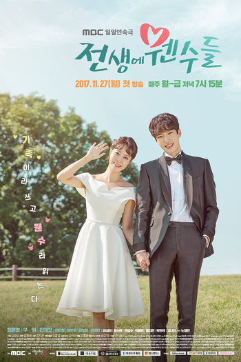 Poster de Série Enemies from the Past (2017)