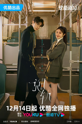  de Série Derailment (2023)