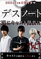 Death Note (Death Note)