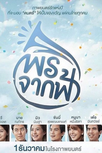  de Filme A Gift (2016)