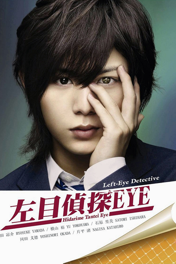  de Série Hidarime Tantei EYE (2010)