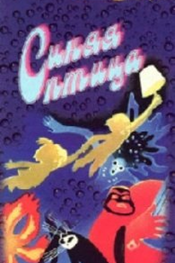  de Filme O Pássaro Azul (1970)