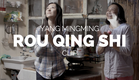 Rou qing shi: Girls Always Happy - Yang Mingming Film Clip (Berlinale 2018)