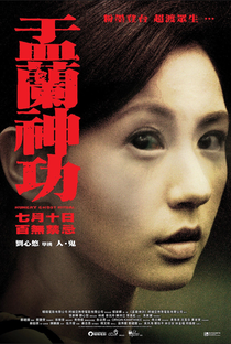 Hungry Ghost Ritual - Poster / Capa / Cartaz - Oficial 8