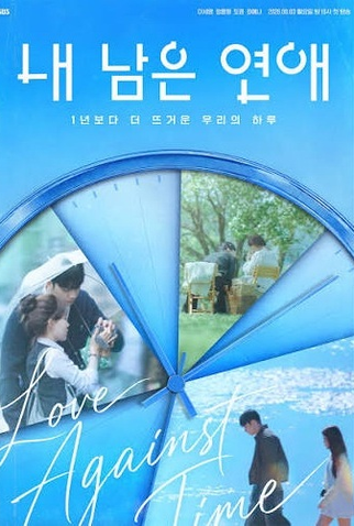 Poster 1 de Série Love Against Time (2026)