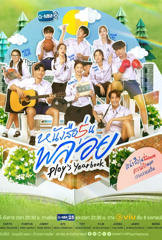Poster 1 de Série Ploy's Yearbook (2024)