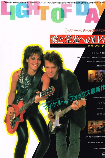  de Filme Luz da Fama (1987)