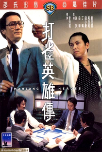 Mahjong Heroes - Poster / Capa / Cartaz - Oficial 2