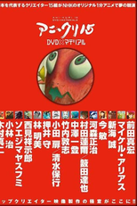 Attack of Higashimachi 2nd Borough (Attack of Higashimachi 2nd Borough)