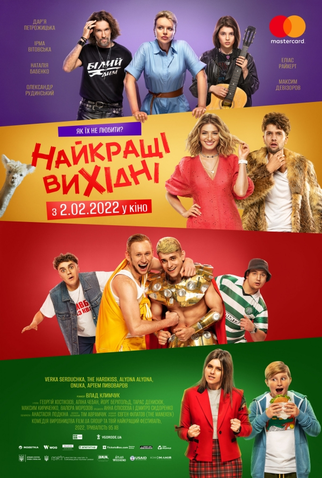 Poster 1 de Filme The Best Weekend (2022)