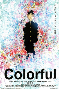 Colorful - Poster / Capa / Cartaz - Oficial 5
