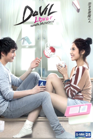Poster 2 de Série Devil lover (2015)