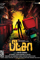 Pizza (பீட்சா)