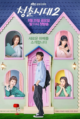 Poster 2 de Série Age of Youth 2 (2017)