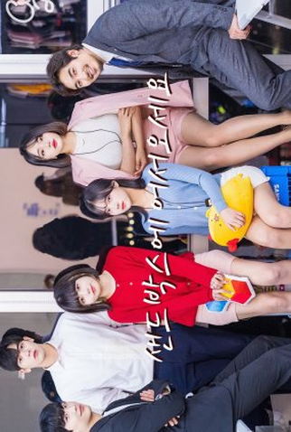 Poster 1 de Série Welcome to the Sandbox (2021)