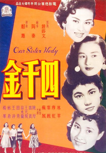 Our Sister Hedy (Si qian jin)