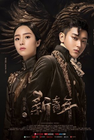 Poster 7 de Série Forward Forever (2020)