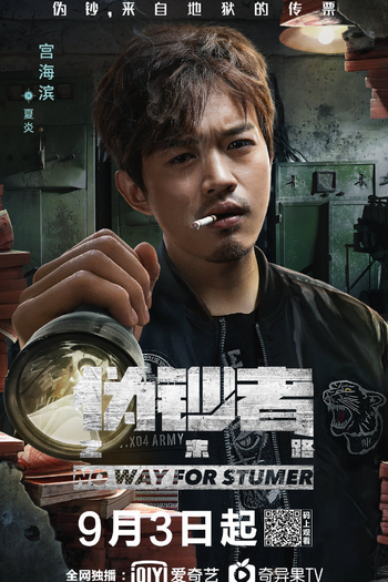  de Série No Way For Stumer (2019)
