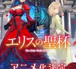 Eris no Seihai
