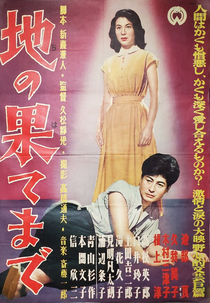 To the Ends of the Earth (Chi no hate made)