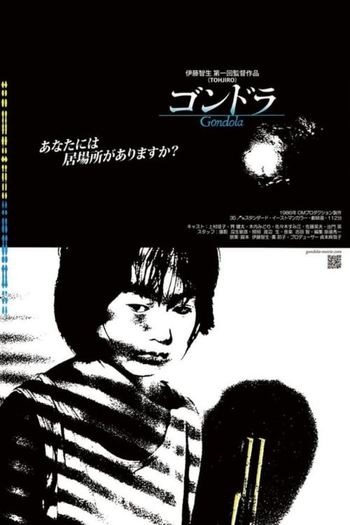 Poster de Filme Gondola (1987)