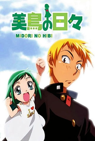 Midori no Hibi - Episodio 8 - Seiji na mão direita - Animes Online