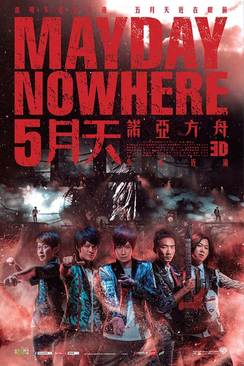  de Filme Mayday Nowhere 3D (2013)