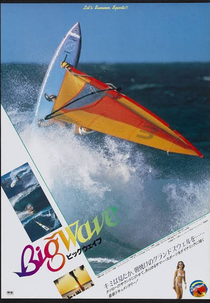 Big Wave (Big Wave)