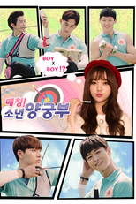 Matching! Boys Archery (Matching! Boys Archery)