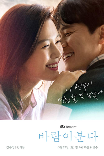  de Série The Wind Blows (2019)