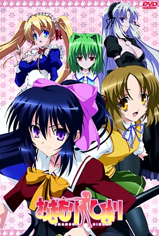 Poster 1 de Série Omamori Himari (2010)