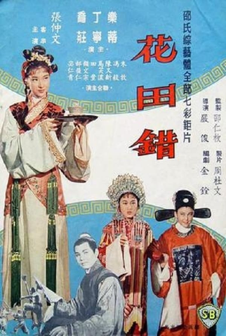 Poster 1 de Filme Bride Napping (1962)