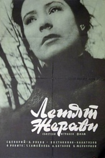  de Filme Quando Voam as Cegonhas (1957)