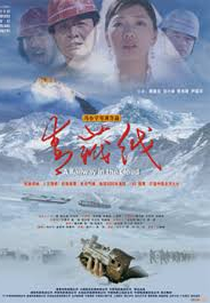 A Ferrovia Nas Nuvens (青藏线)