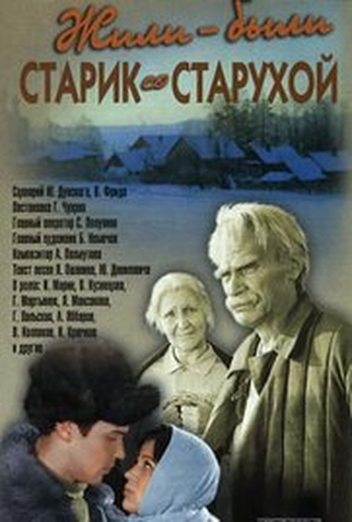 Poster 1 de Filme The Couple (1965)