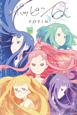 Popin Q (ポッピンQ)