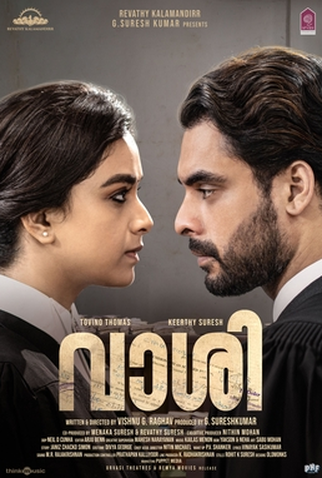 Poster 1 de Filme Rivais no Tribunal (2022)