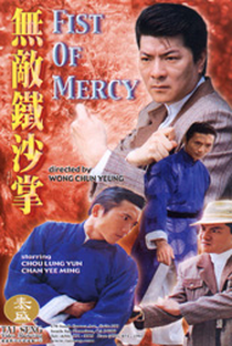 Fist of Mercy - Poster / Capa / Cartaz - Oficial 1