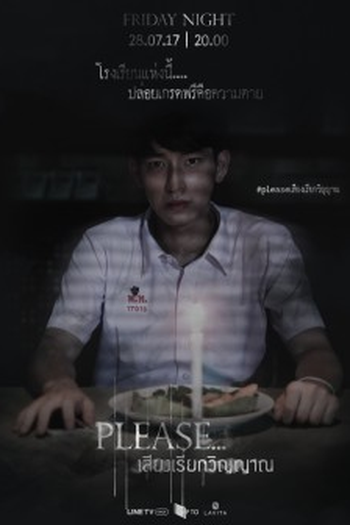 Poster de Série Please... Seiyng Reiyk Wiyyan (2017)