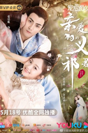 Poster de Série My Dear Destiny (2020)