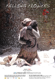 Falling Flowers (萧红)