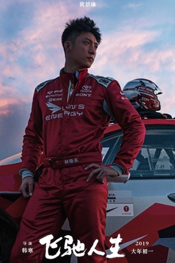  de Filme Pegasus (2019)