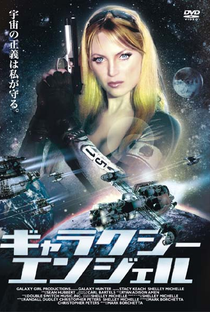Galaxy Hunter - Poster / Capa / Cartaz - Oficial 5