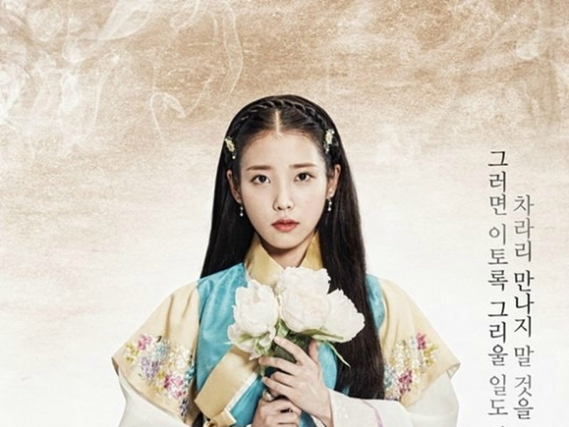 Foto 12 de Moon Lovers: Scarlet Heart Ryeo