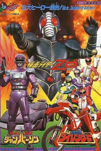  de Filme Kamen Rider ZO (1993)