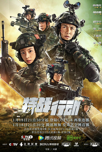 Operation: Special Warfare - Poster / Capa / Cartaz - Oficial 1