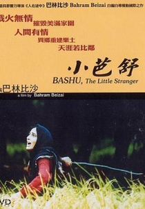Bashu, o Pequeno Estrangeiro (Bashu, gharibeye koochak)