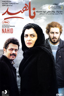 Nahid - Amor e Liberdade - Poster / Capa / Cartaz - Oficial 4