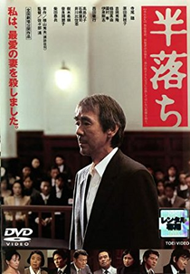 Half a Confession (Han'ochi)