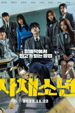 Loan Boy (사채소년)